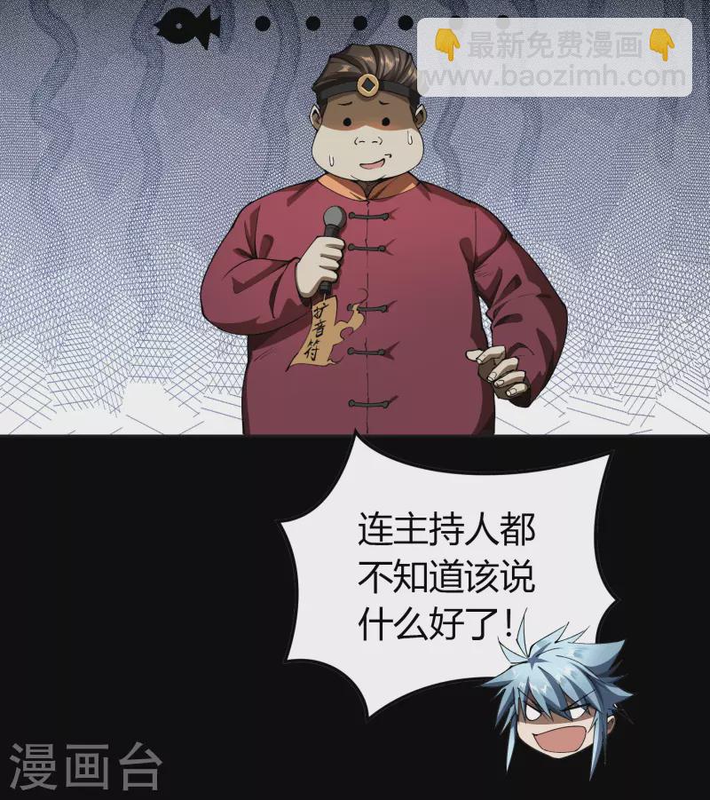 第117话 巨妖霸下(1/2)-第124话
