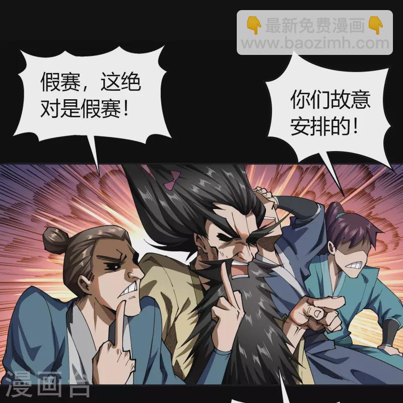 第117话 巨妖霸下(1/2)-第124话
