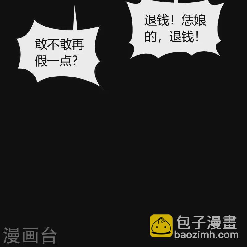 第117话 巨妖霸下(1/2)-第124话