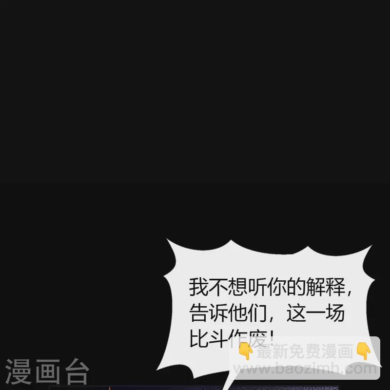 第117话 巨妖霸下(1/2)-第124话
