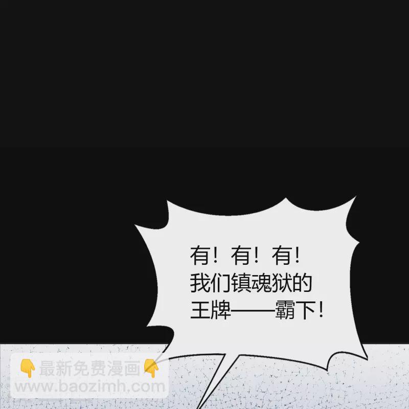 第117话 巨妖霸下(1/2)-第124话