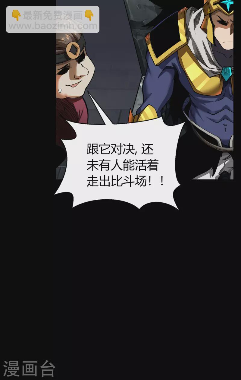第117话 巨妖霸下(1/2)-第124话