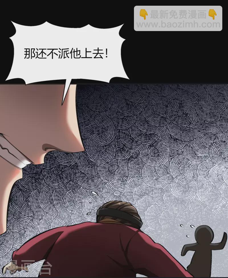 第117话 巨妖霸下(1/2)-第124话