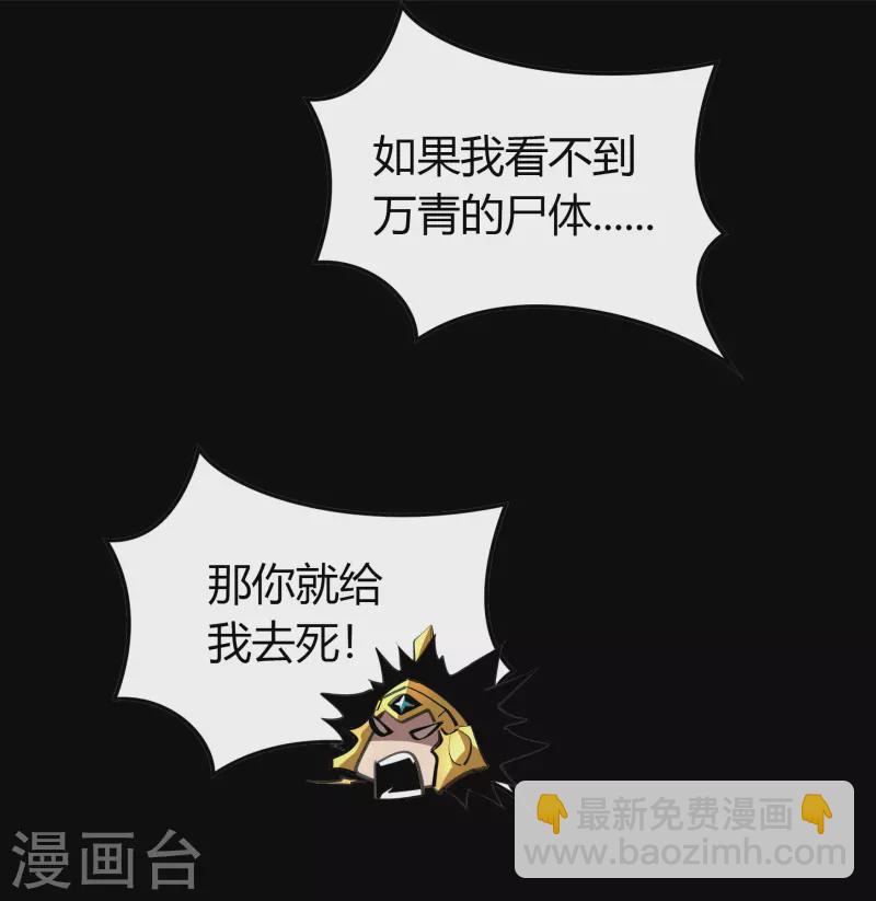 第117话 巨妖霸下(1/2)-第124话
