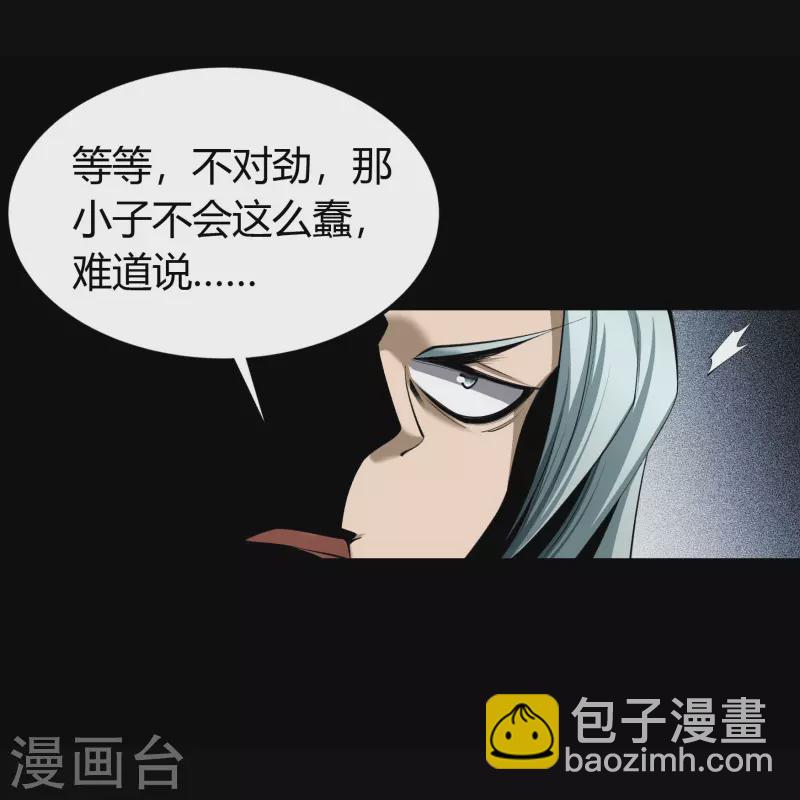 第119话 龟壳翻滚-第126话