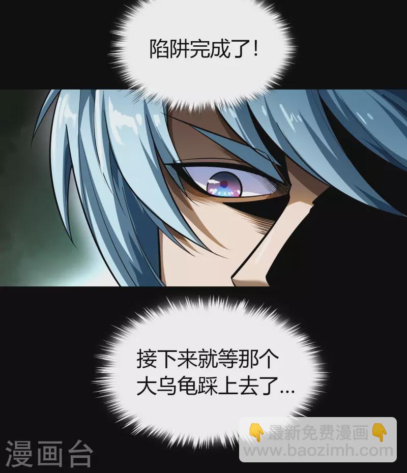 第119话 龟壳翻滚-第126话