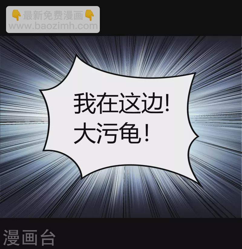 第119话 龟壳翻滚-第126话
