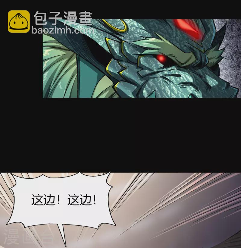 第119话 龟壳翻滚-第126话