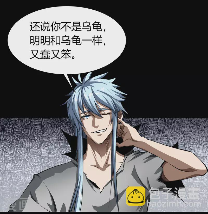 第119话 龟壳翻滚-第126话