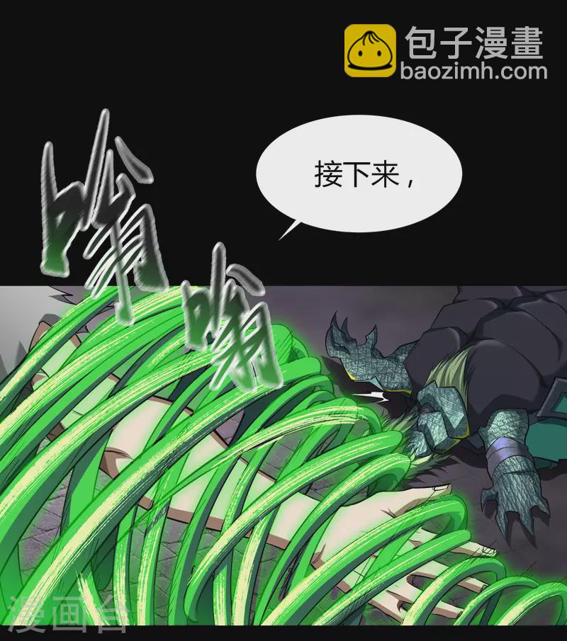 第119话 龟壳翻滚-第126话