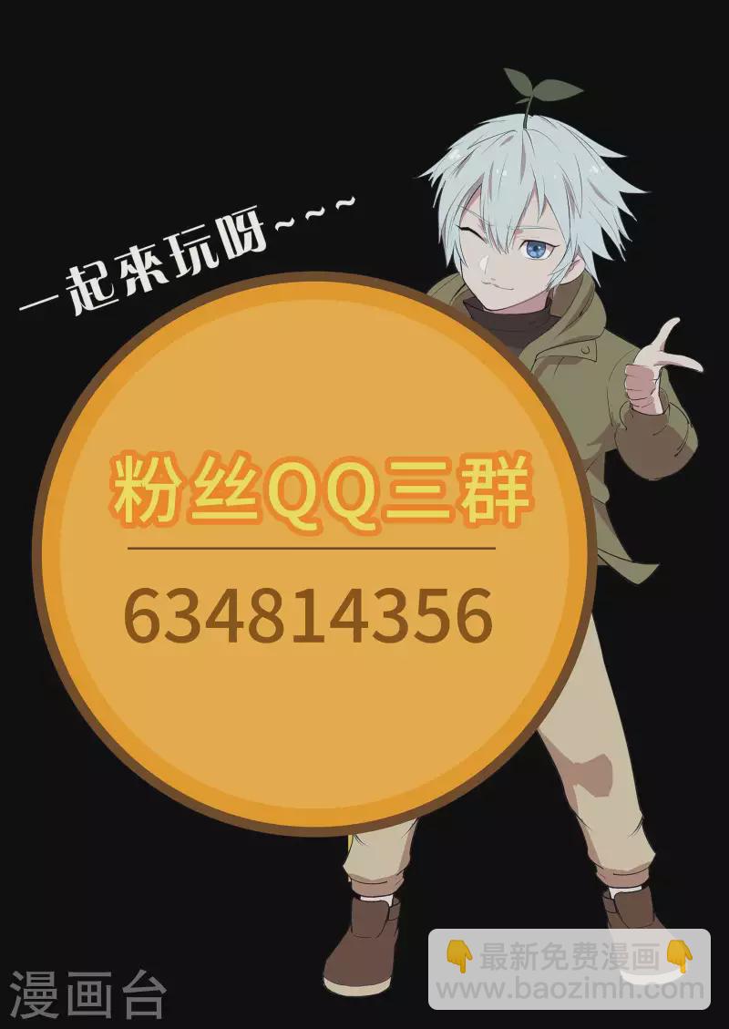 第119话 龟壳翻滚-第126话
