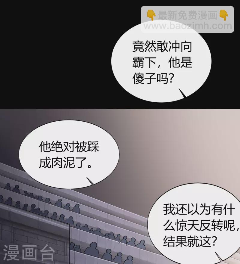 第119话 龟壳翻滚-第126话