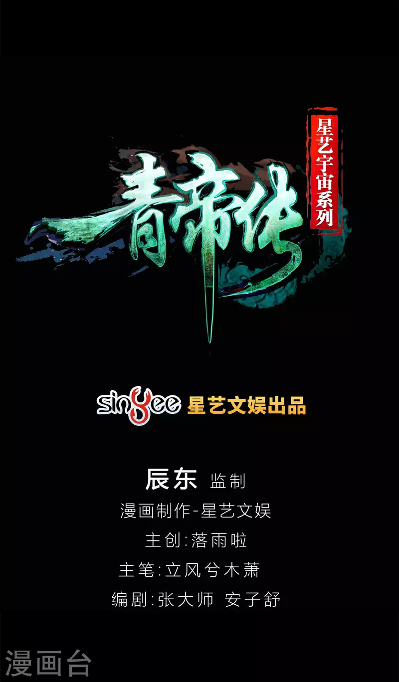 第13话 奈何桥(1/2)-第14话