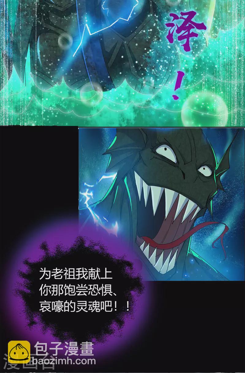 第13话 奈何桥(1/2)-第14话