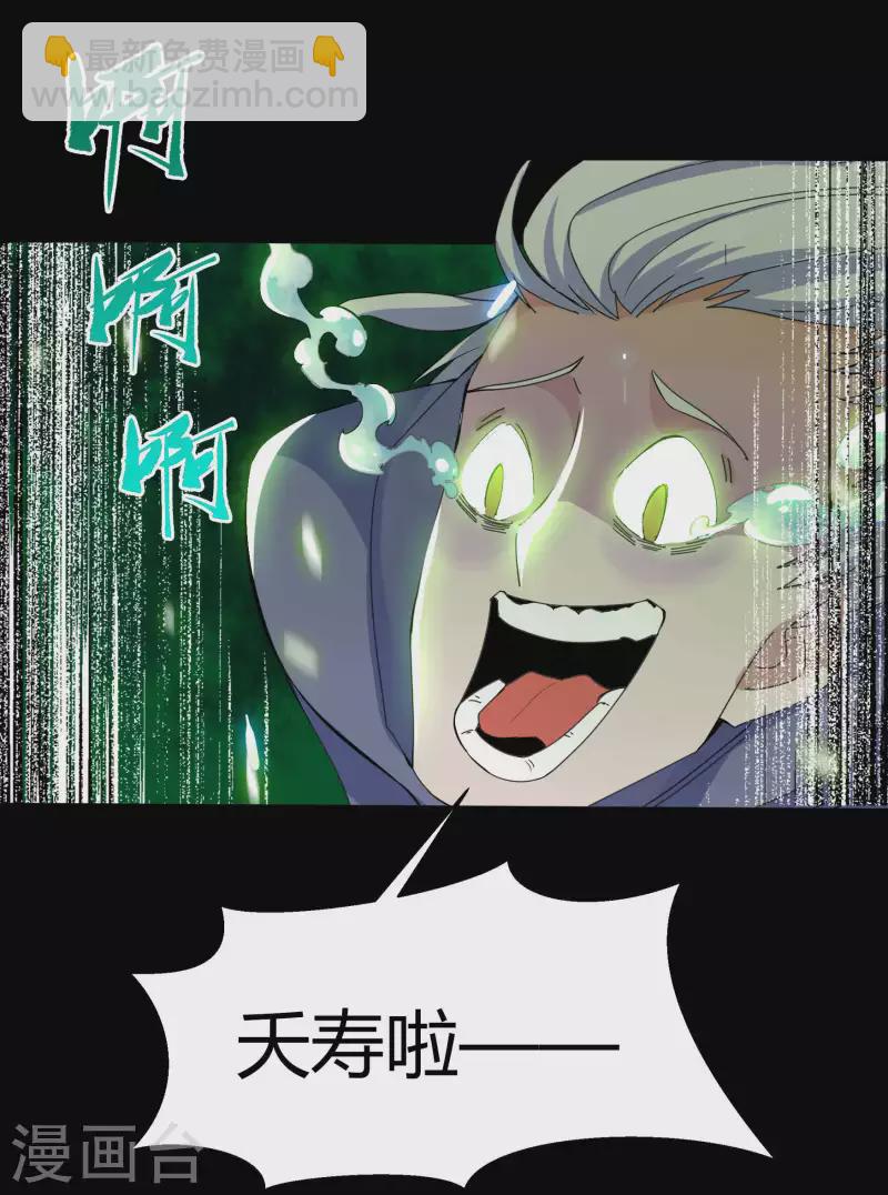 第13话 奈何桥(1/2)-第14话