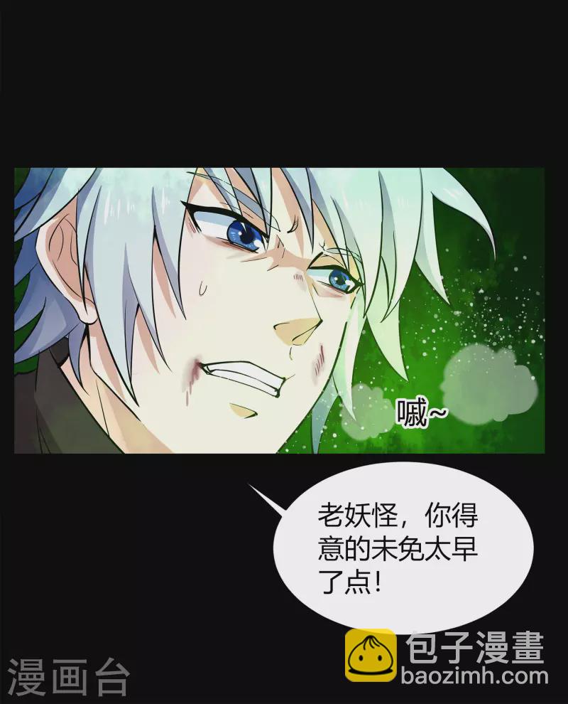 第13话 奈何桥(1/2)-第14话