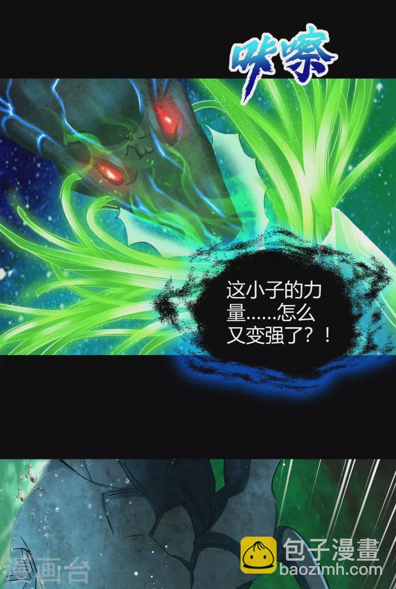 第13话 奈何桥(1/2)-第14话