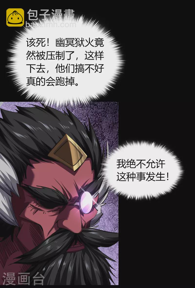 第125话 幽冥锁狱-第132话