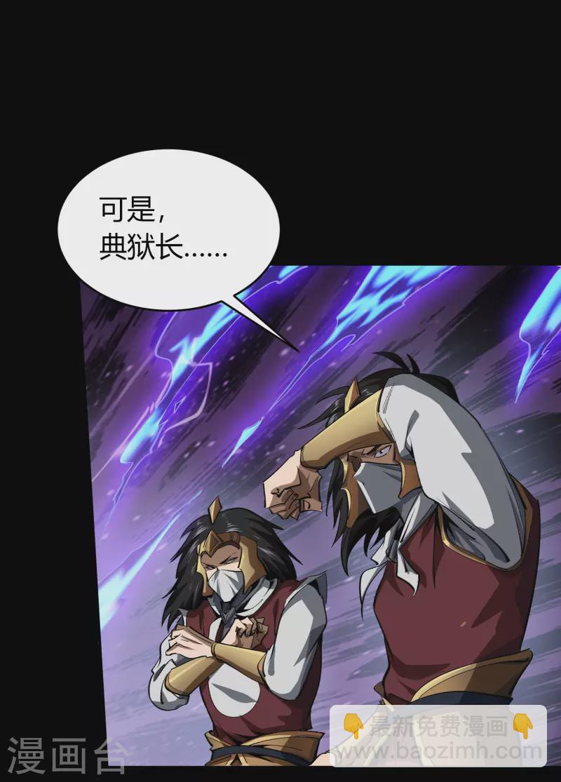第125话 幽冥锁狱-第132话