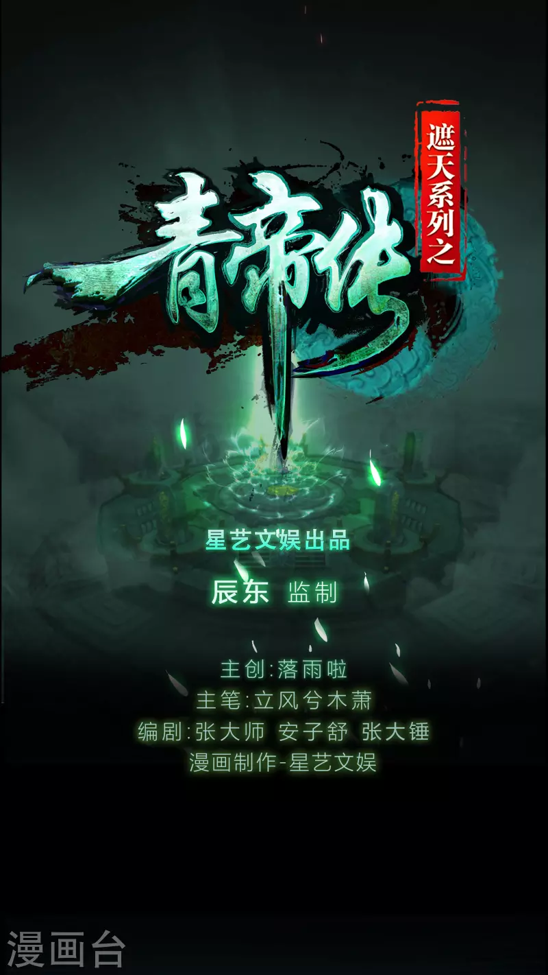 第127话 黑莲化身-第134话