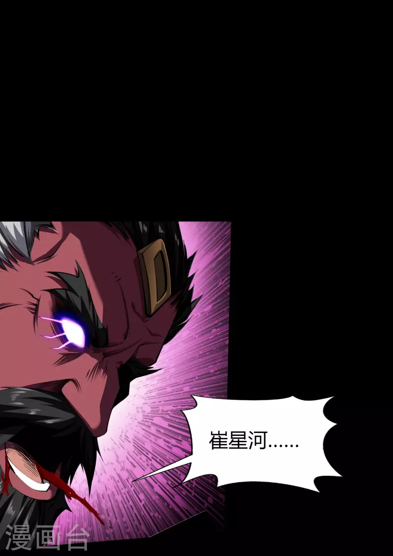 第127话 黑莲化身-第134话