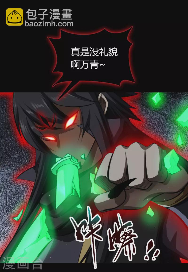 第127话 黑莲化身-第134话
