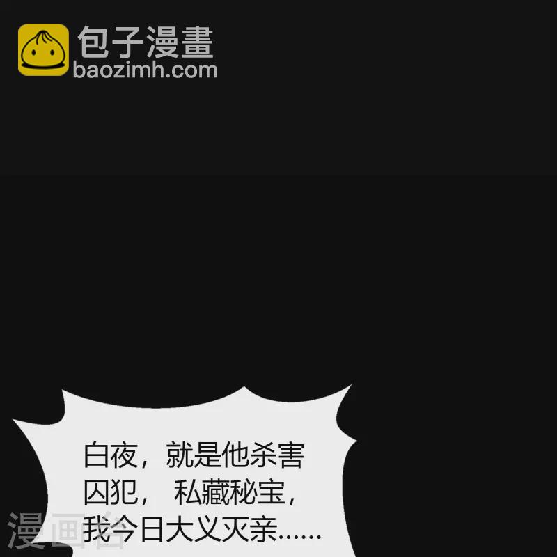 第127话 黑莲化身-第134话