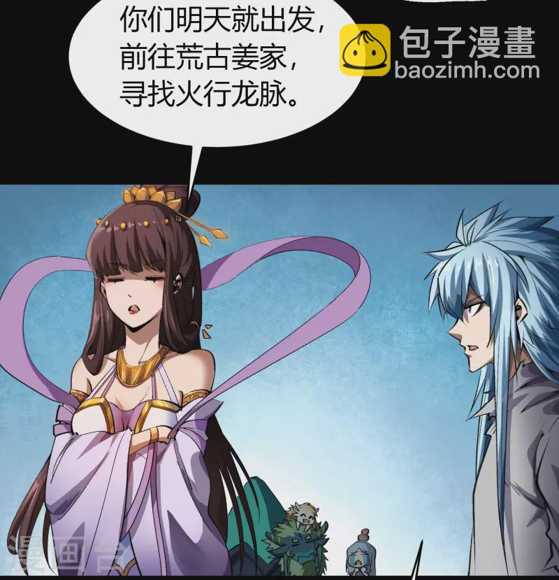 第129话 寻龙小队(1/2)-第136话
