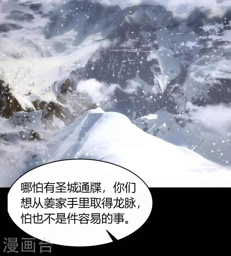 第129话 寻龙小队(1/2)-第136话