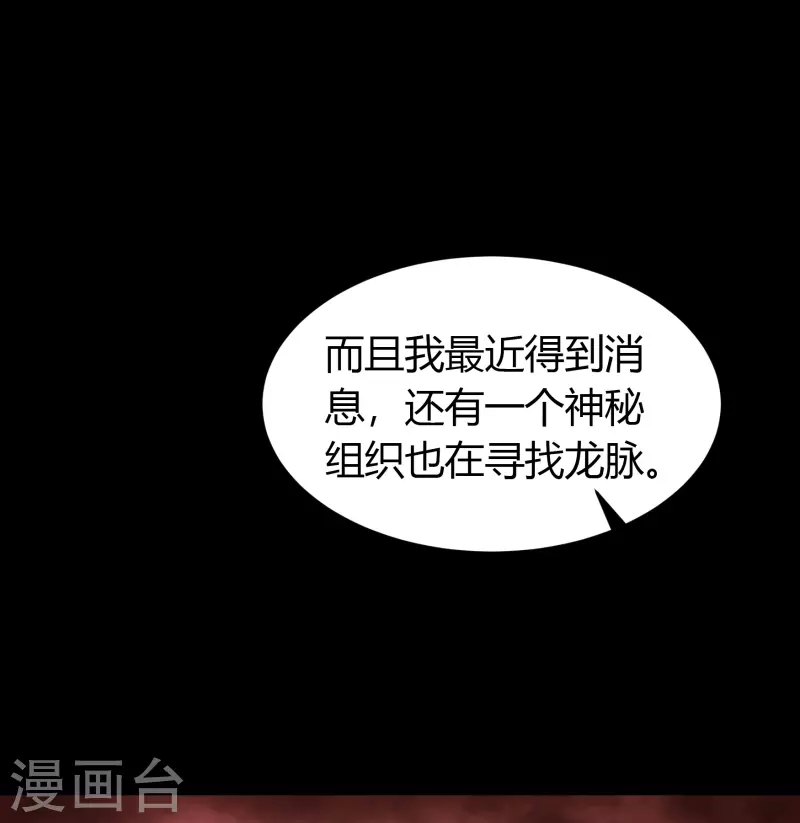 第129话 寻龙小队(1/2)-第136话