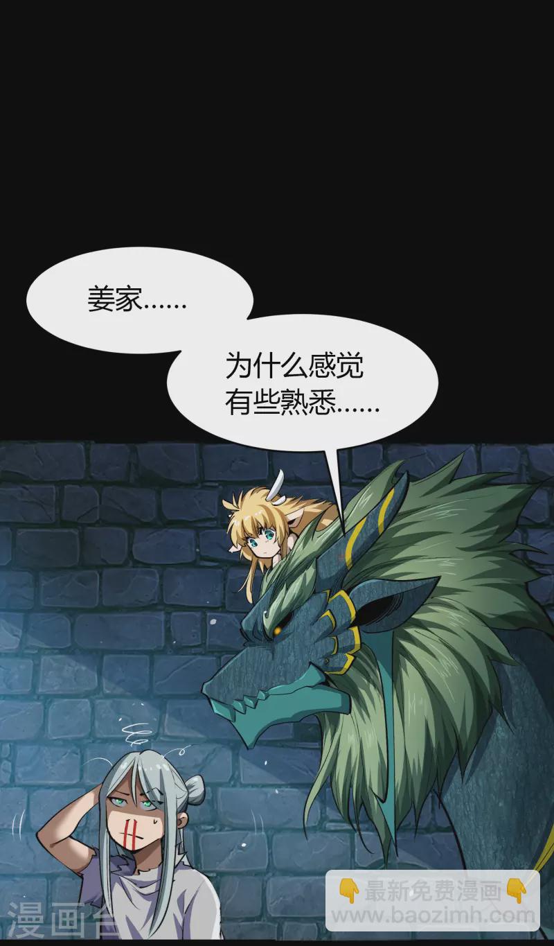 第129话 寻龙小队(1/2)-第136话
