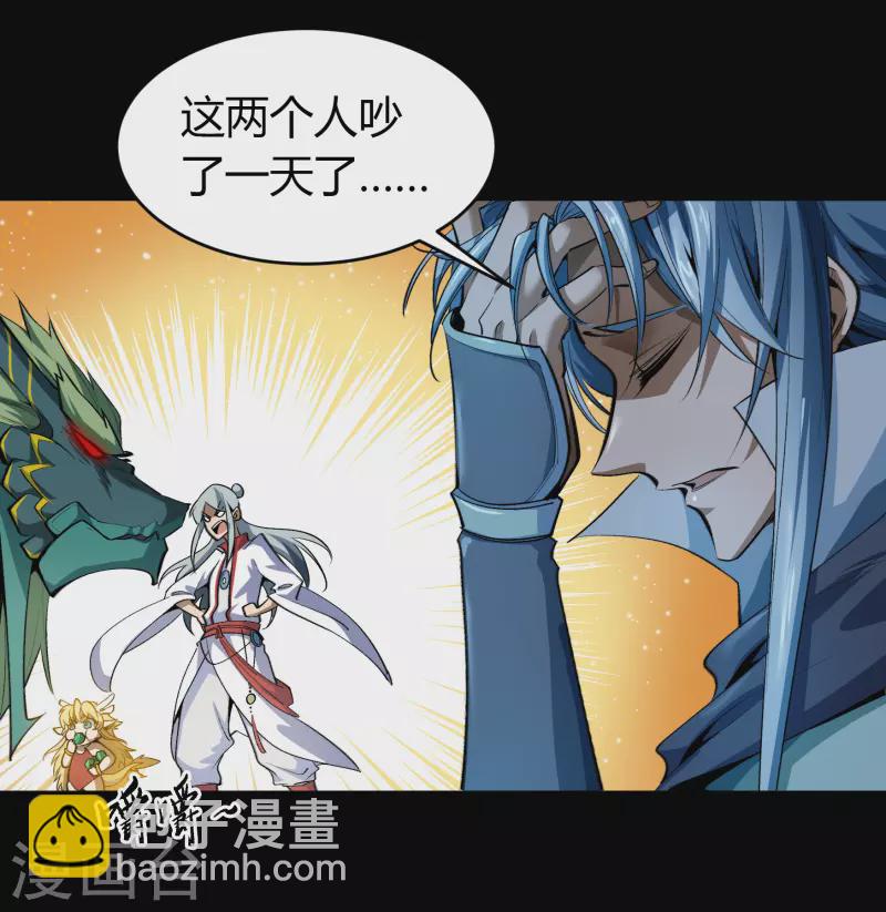 第129话 寻龙小队(1/2)-第136话