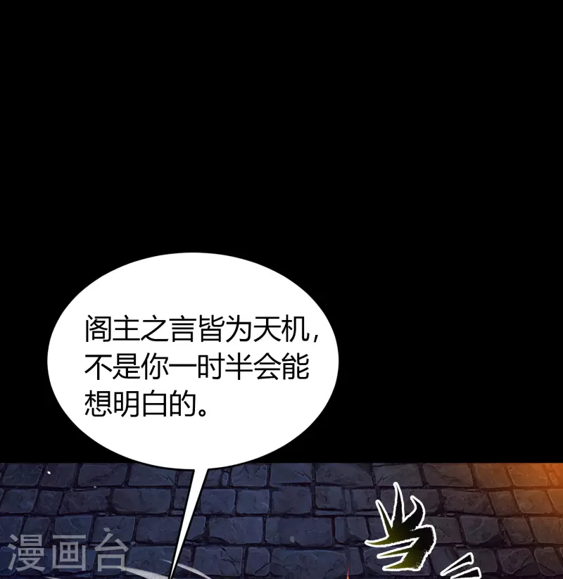 第129话 寻龙小队(1/2)-第136话