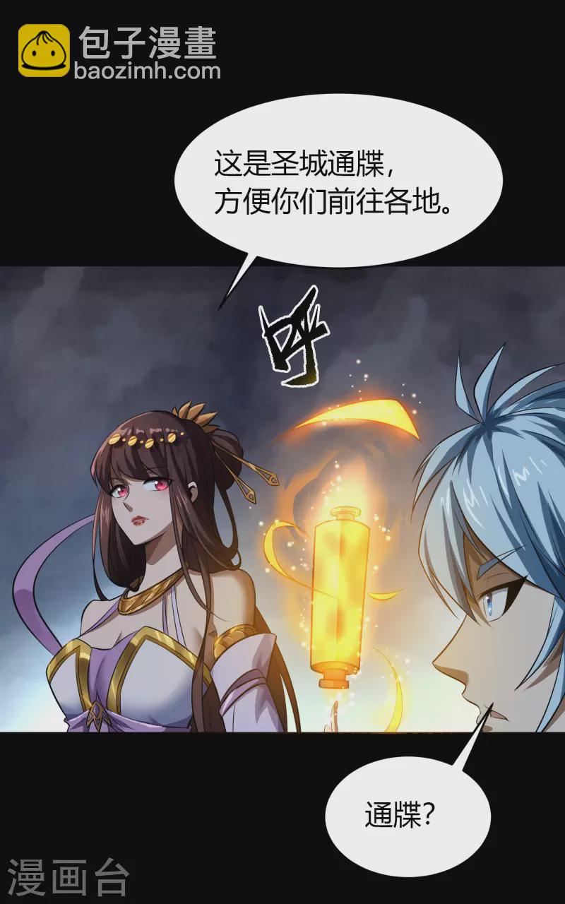 第129话 寻龙小队(1/2)-第136话