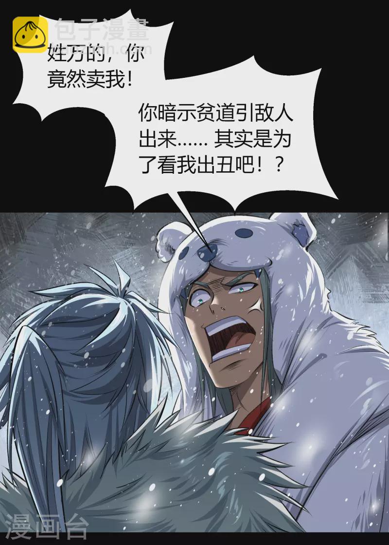 第131话 诡异魔气-第138话