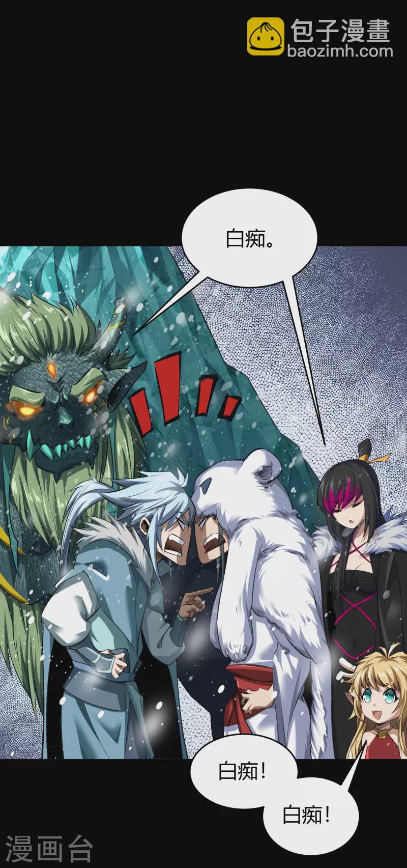 第131话 诡异魔气-第138话