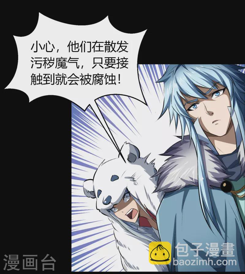 第131话 诡异魔气-第138话