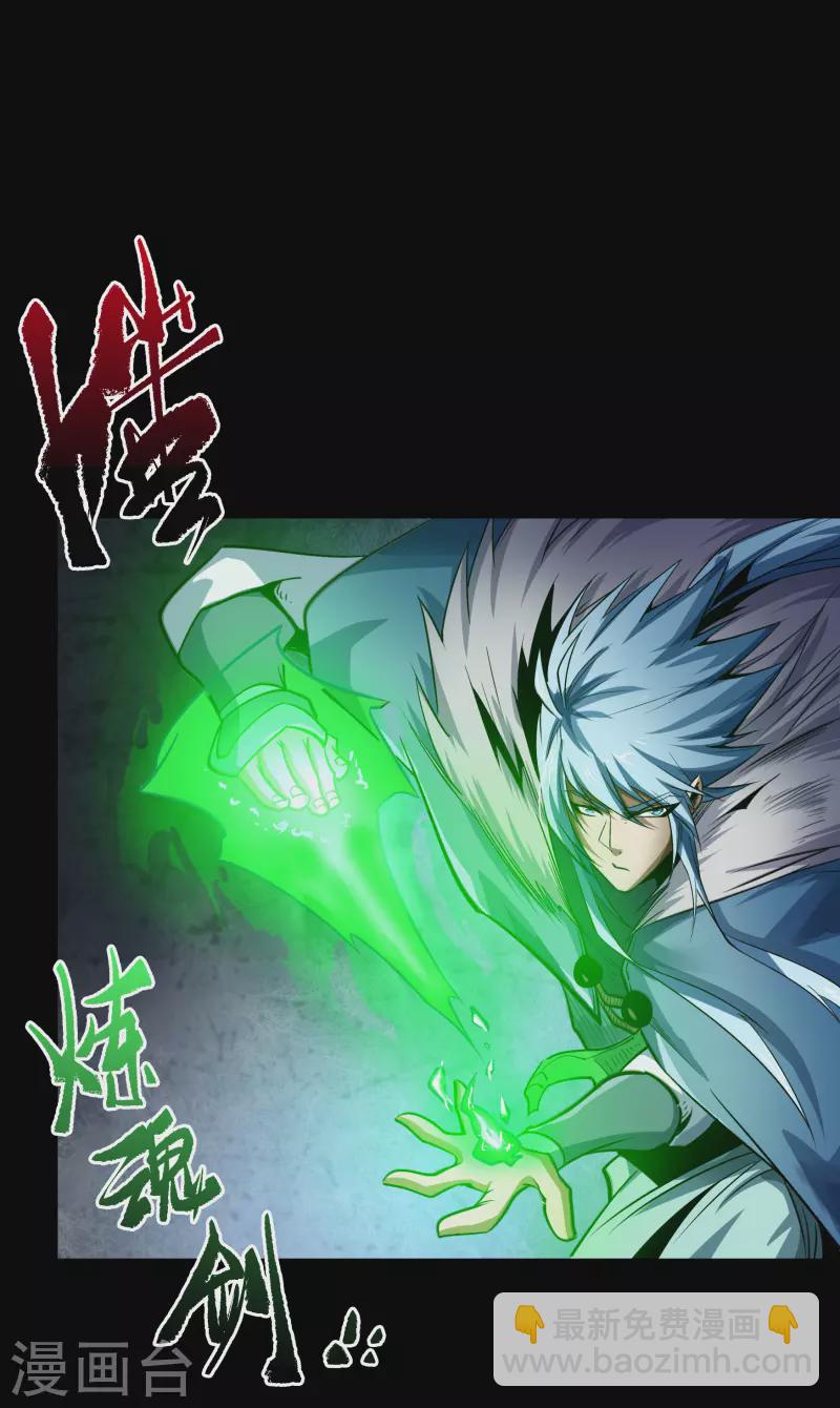 第131话 诡异魔气-第138话