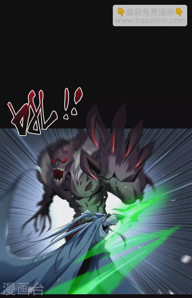 第131话 诡异魔气-第138话