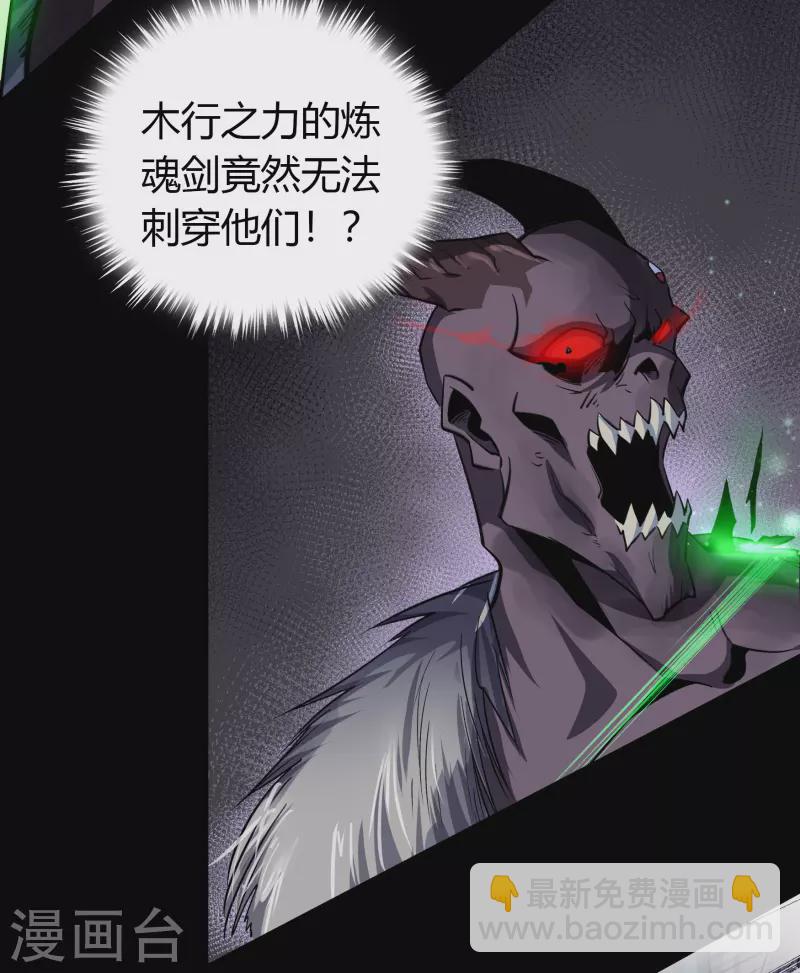 第131话 诡异魔气-第138话
