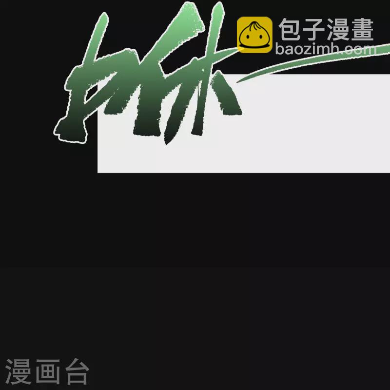 第131话 诡异魔气-第138话
