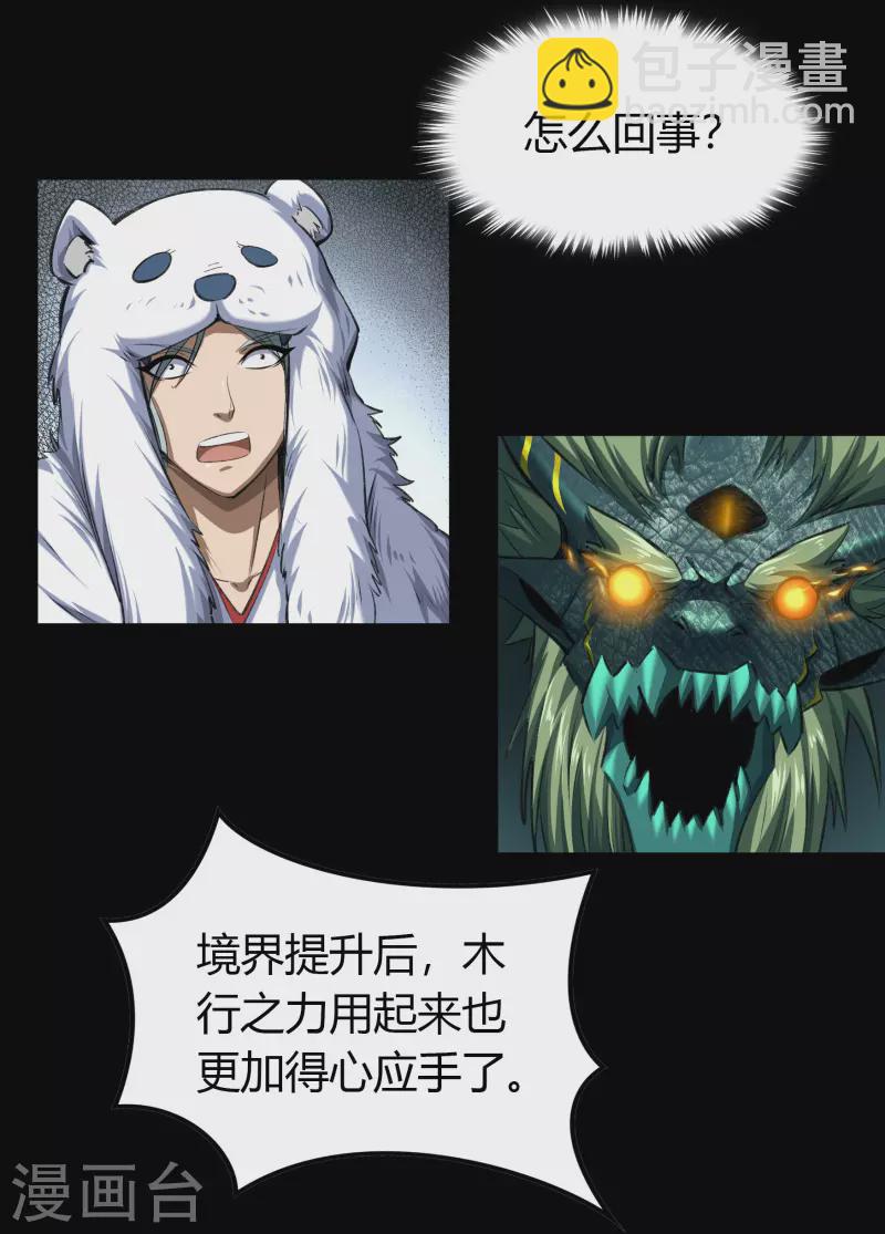第131话 诡异魔气-第138话