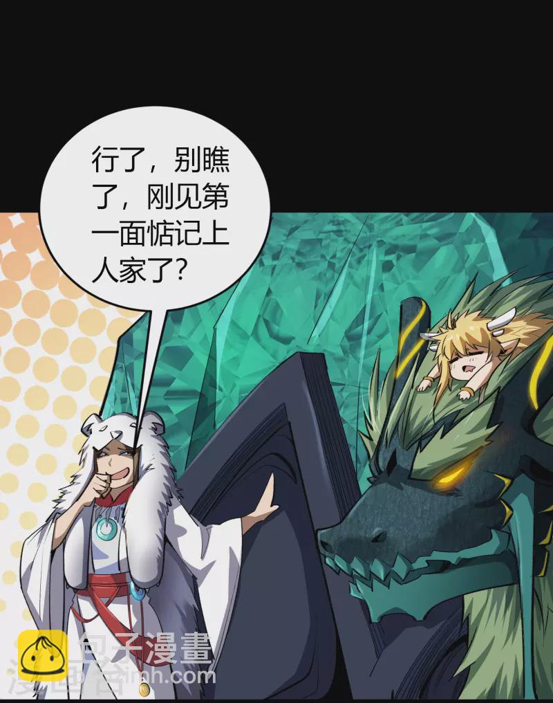 第133话 鹅城姜家(1/2)-第140话