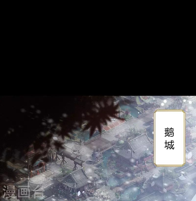 第133话 鹅城姜家(1/2)-第140话