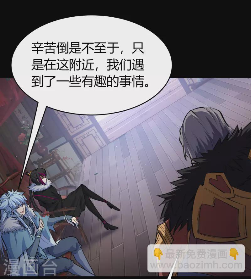 第133话 鹅城姜家(1/2)-第140话