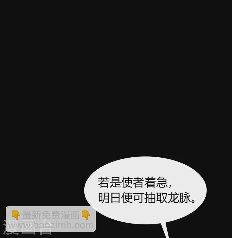第133话 鹅城姜家(1/2)-第140话
