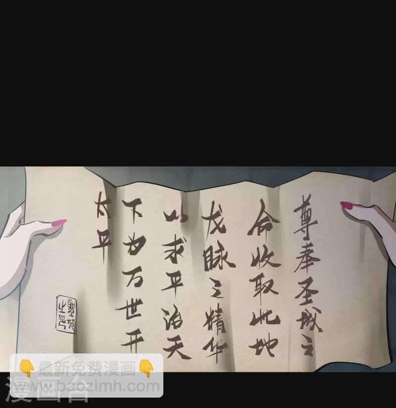 第133话 鹅城姜家(1/2)-第140话