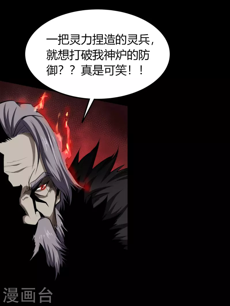 第135话 化龙之威(1/2)-第142话