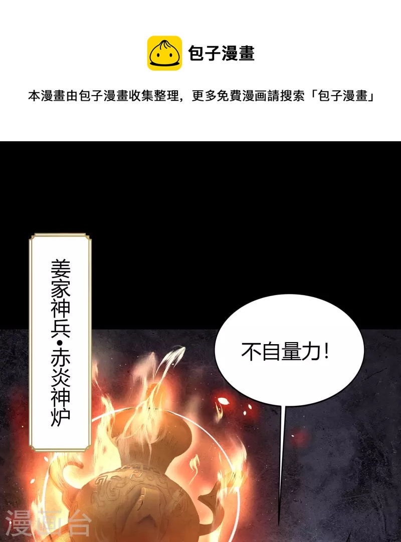 第135话 化龙之威(1/2)-第142话