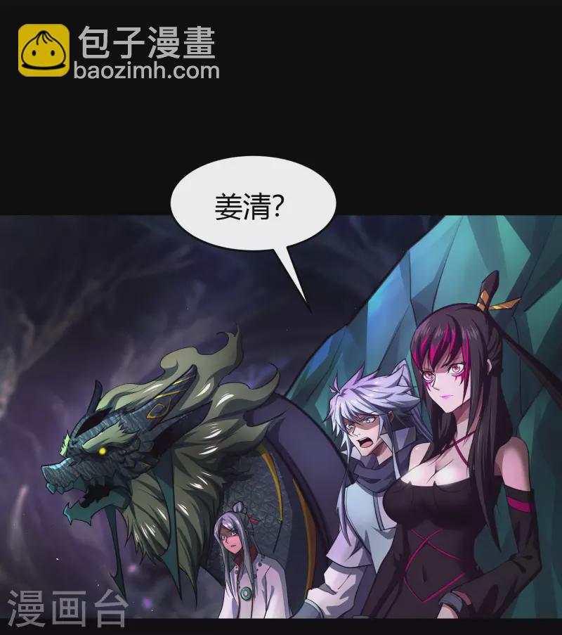 第137话 姜清之死(1/2)-第144话